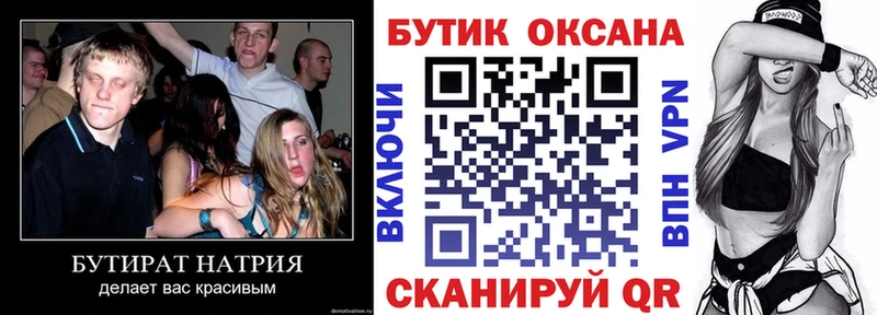 KRAKEN вход  Баймак  БУТИРАТ жидкий экстази 