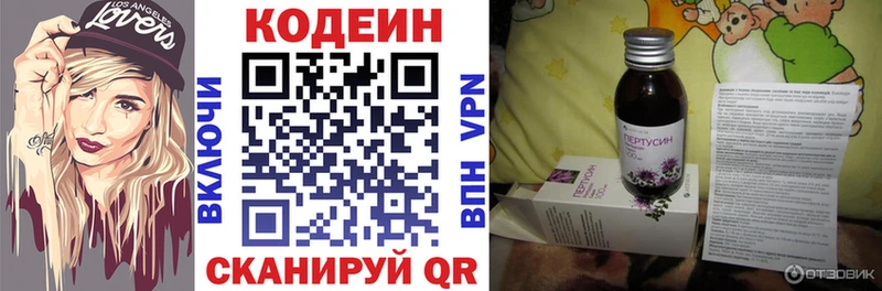 где найти наркотики Баймак Codein Purple Drank