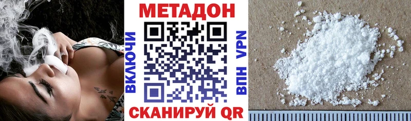 МЕТАДОН кристалл  Баймак 